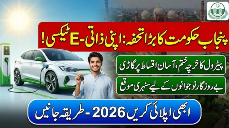 E Taxi Scheme 2026 Online Apply Punjab Using Online Portal Full Details Here