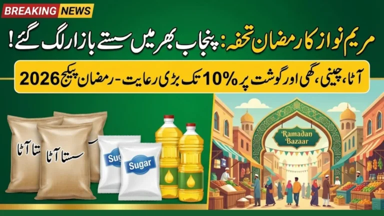 Good News! CM Punjab Maryam Nawaz Opens Ramadan Bazaars Across All Cities with Up to 10% Discount on Essential Items