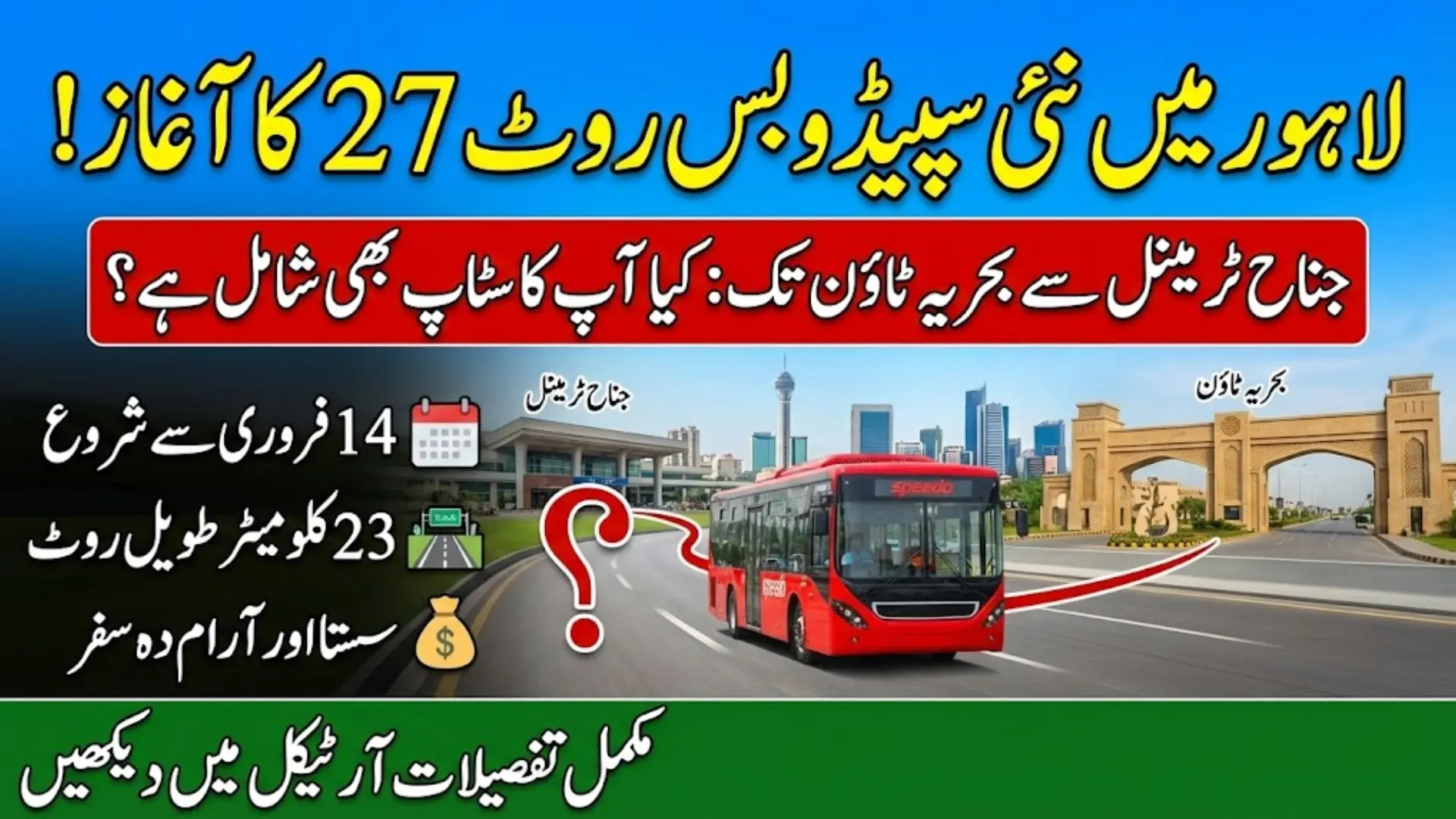 Good News For Lahore! Punjab Government Announced New Speedo Bus Route 27 Which Is Officially Open – Check All Stops Inside