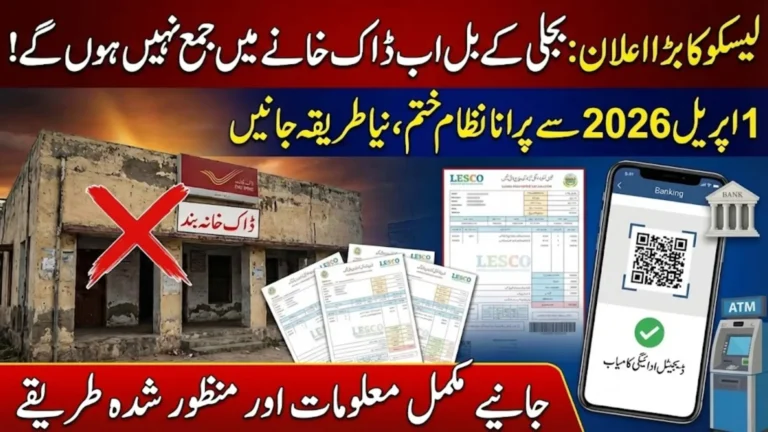 LESCO Ends Electricity Bill Collection at Post Offices from April 1 2026 - Know Reasons and Approval Methods