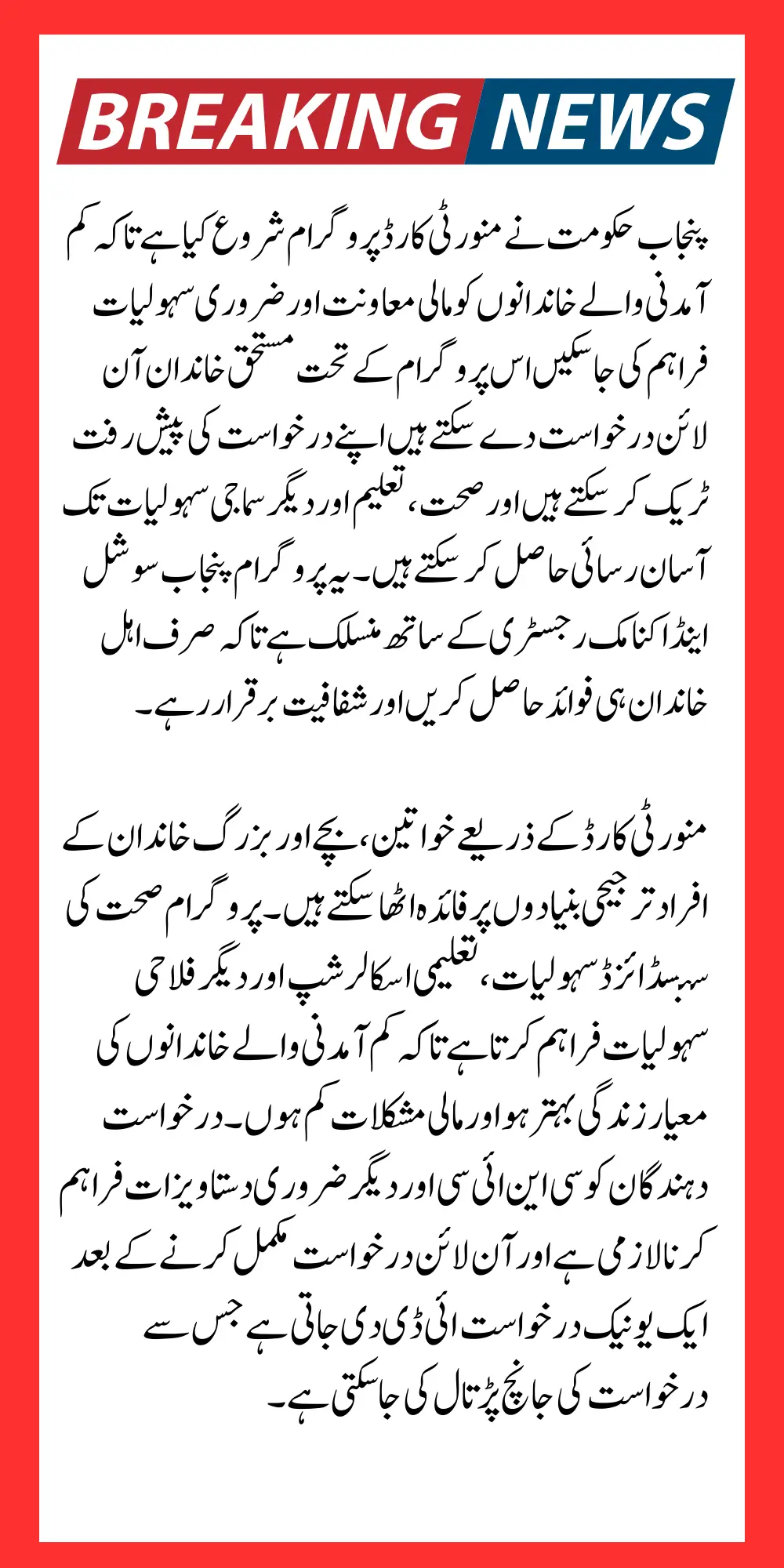 MCard Punjab Gov Pk Online Apply 2026 Step by Step Guide & Eligibility Criteria