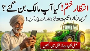 Phase 3 Green Tractor Program Lucky Draw Results Announced – Here is How Farmers Can Check Their Status Online 2026