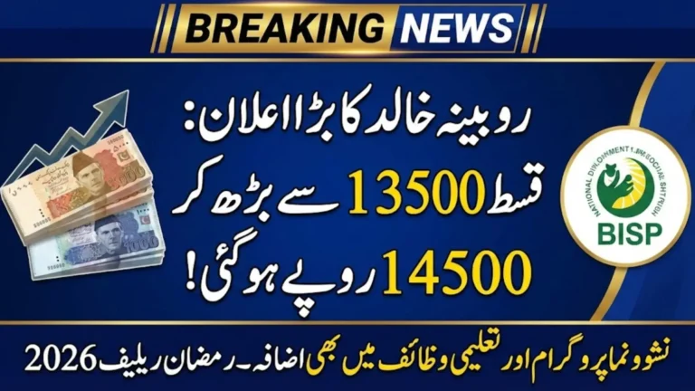 Rubina Khalid Announces Stipend Increases Of BISP From 13,500 to 14,500 and Nashonuma Program In 2026