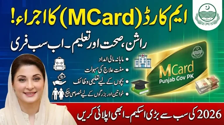 MCard Punjab Gov Pk Online Apply 2026 Step by Step Guide & Eligibility Criteria