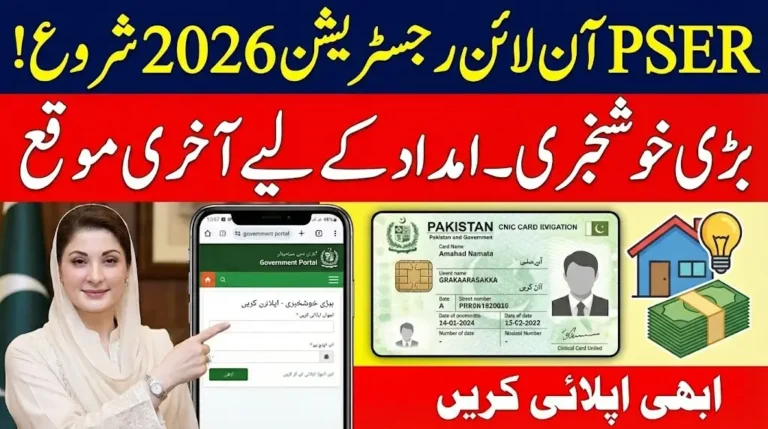 PSER Online Registration 2026 Again Started Know Complete Details How to Apply