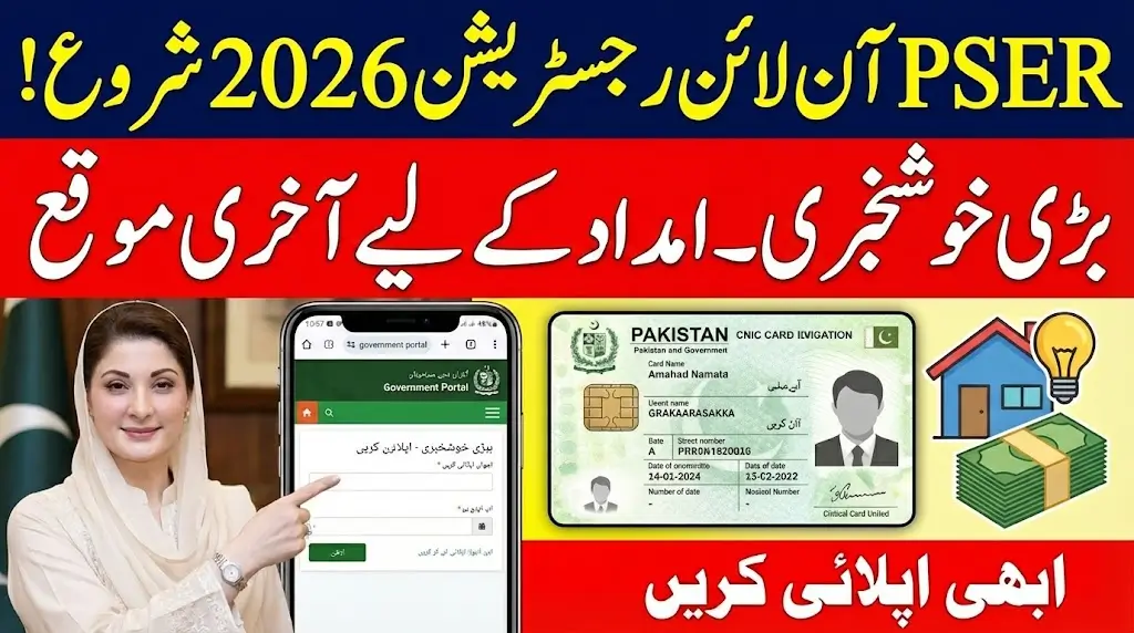 PSER Online Registration 2026 Again Started Know Complete Details How to Apply