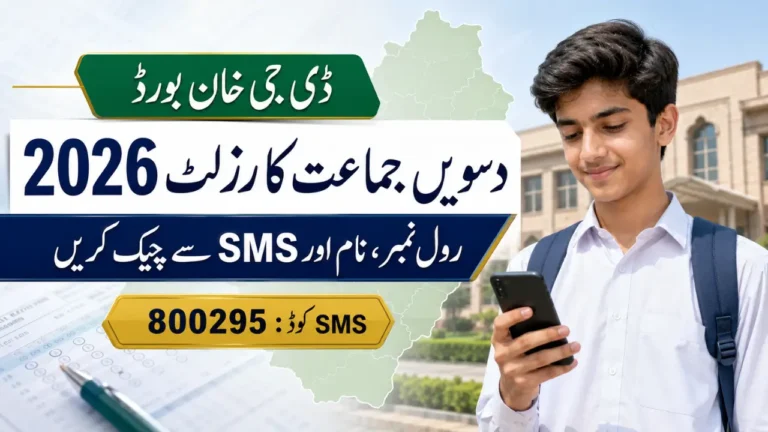 BISE DG Khan Board 10th Class Result 2026 Roll Number, Name & SMS
