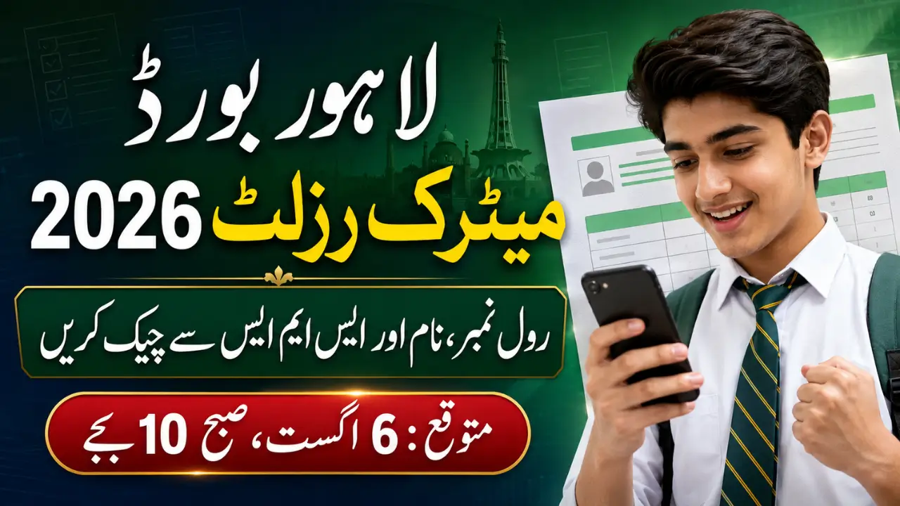 BISE Lahore 10th Class Result 2026 Check by Roll Number, Name & SMS