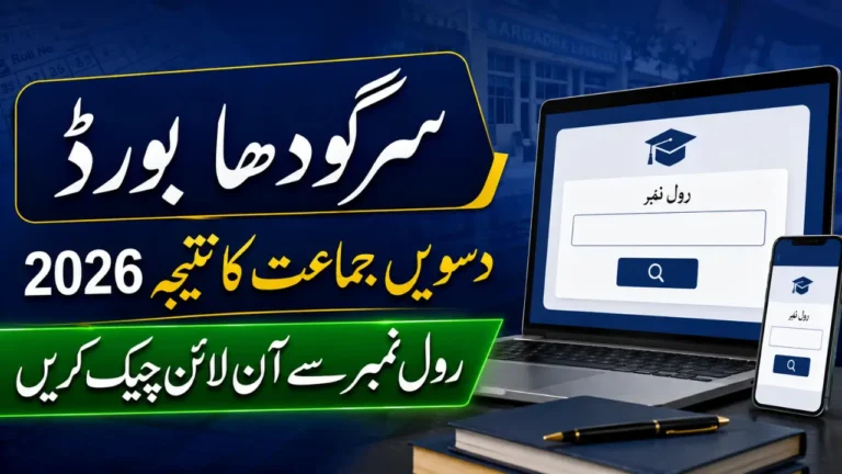 BISE Sargodha Board 10th Class Result 2026 Online Result by Roll Number