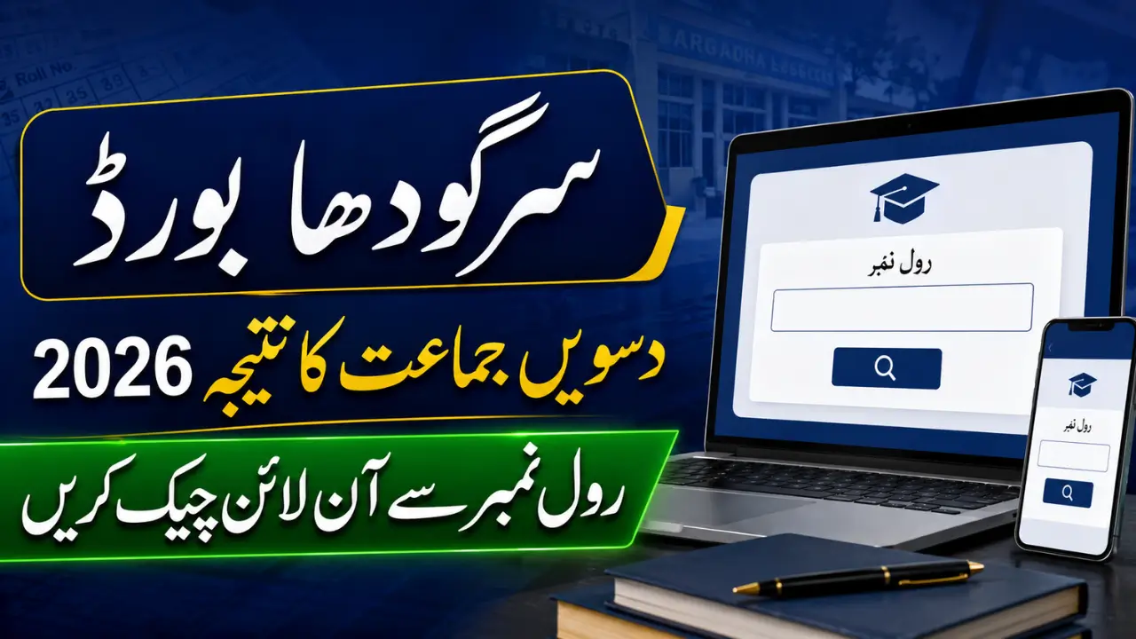 BISE Sargodha Board 10th Class Result 2026 Online Result by Roll Number